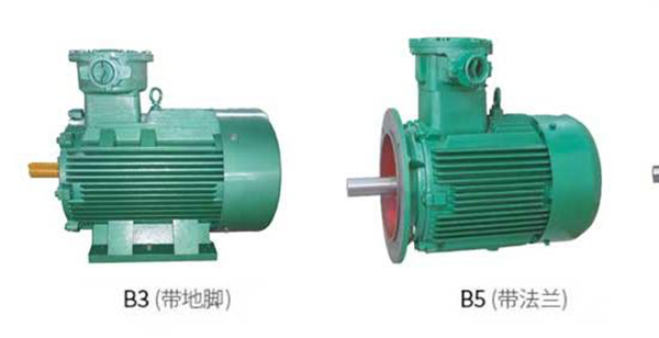 防爆電機的兩種安裝方式：臥式安裝B3帶底腳、立式安裝B5帶法蘭